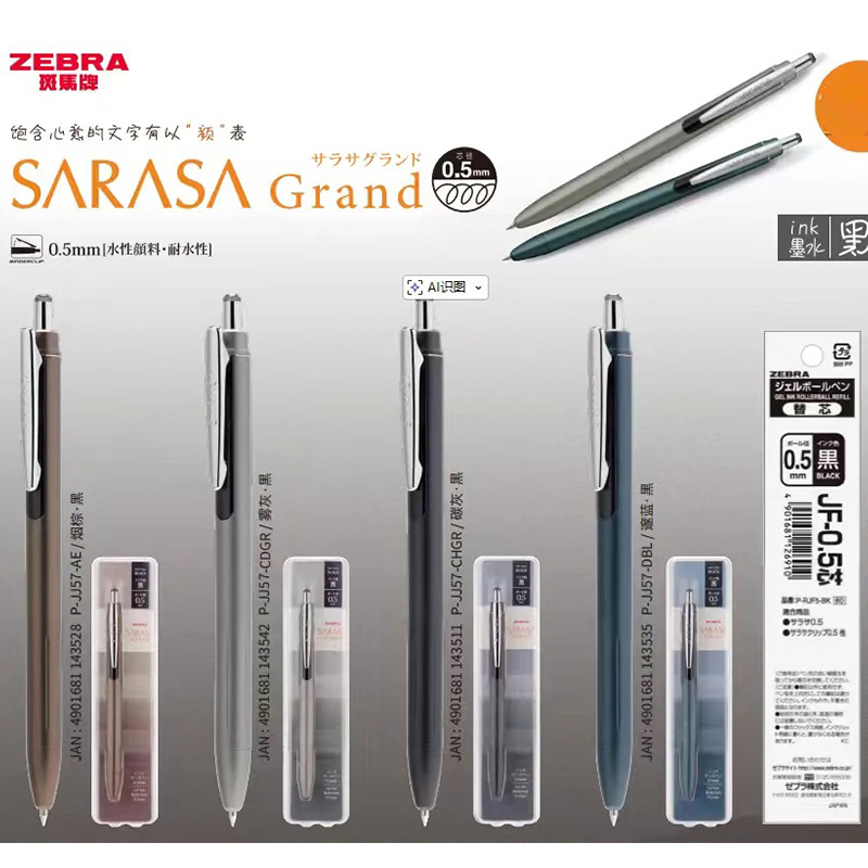 ZEBRA SARASA JJ57 Gel Ballpoin - Zebra Pen Sarasa 评论和价格