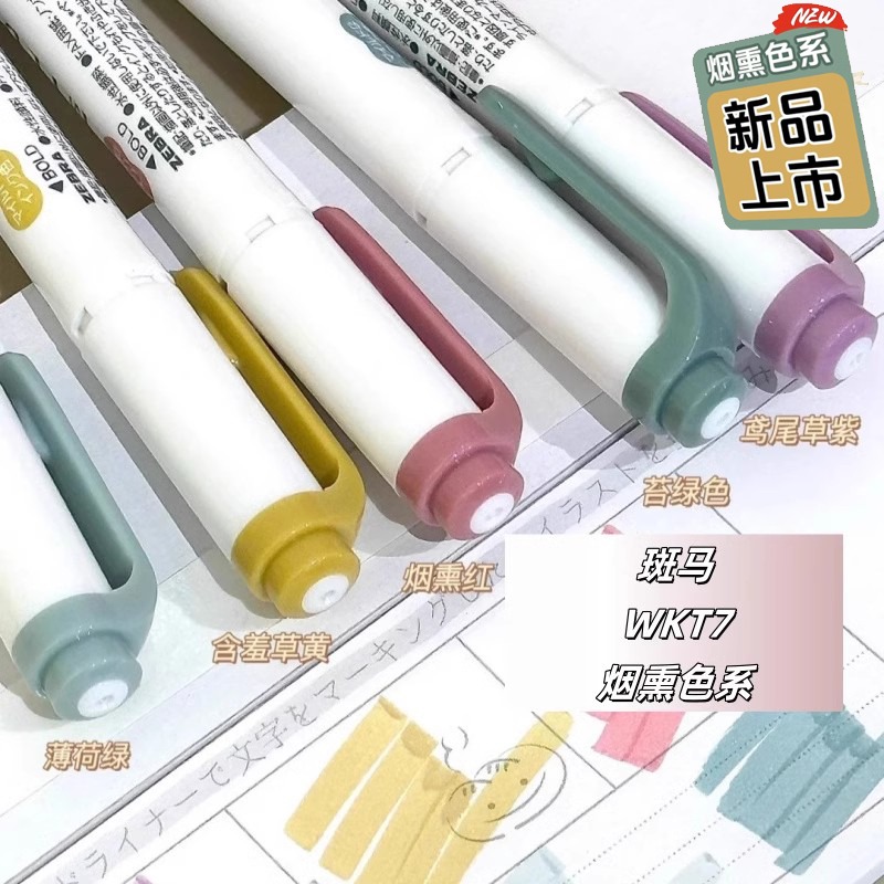 NEW zebra mildliner highlighte - Zebra Pen Mildliner 评论和价格
